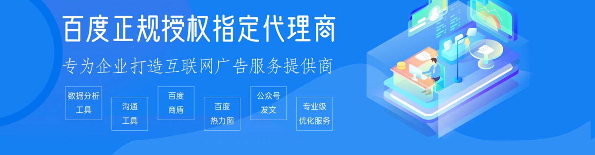海兴百度推广代理
